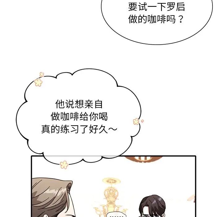 父债子偿第11話