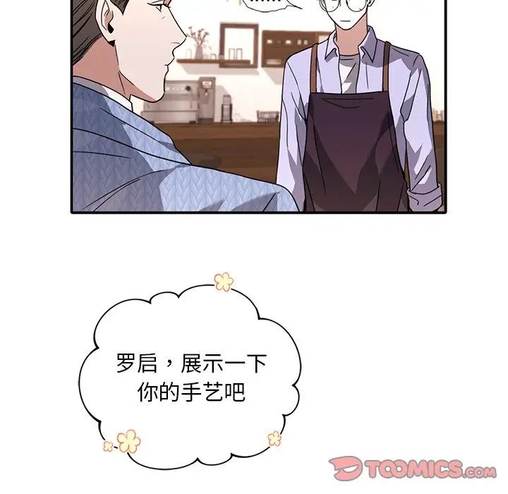 父债子偿第11話