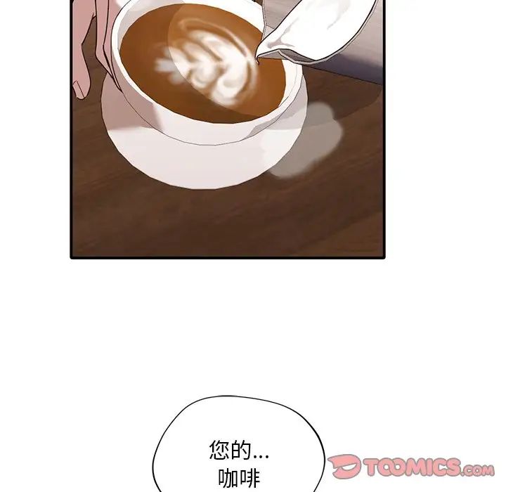 父债子偿第11話