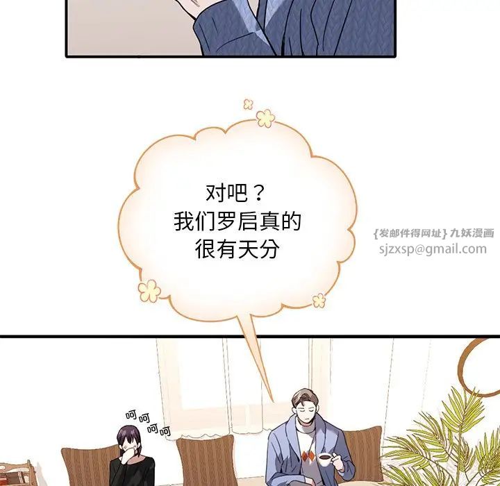 父债子偿第11話