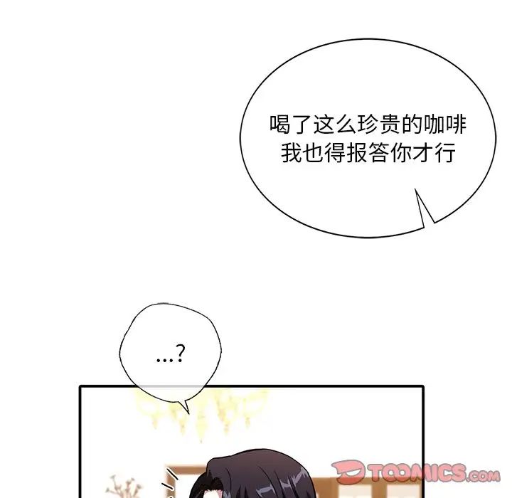 父债子偿第11話