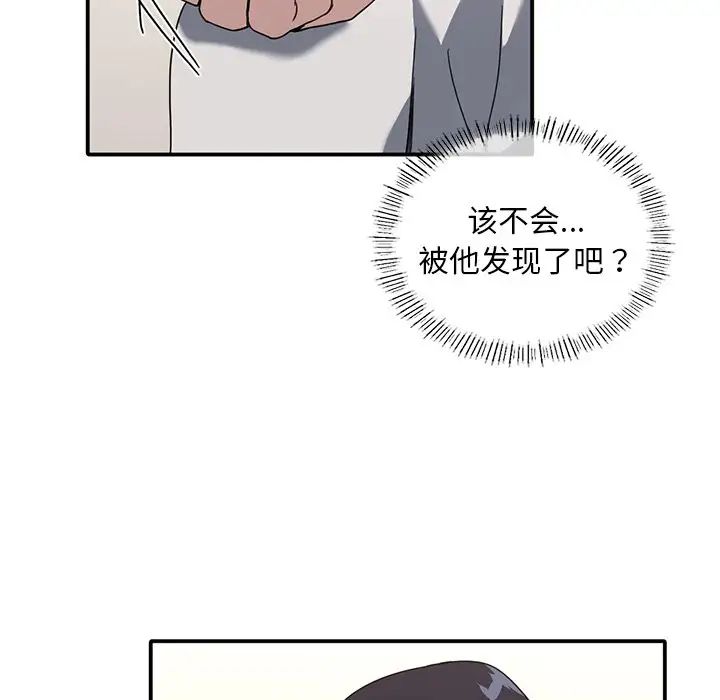 父债子偿第11話