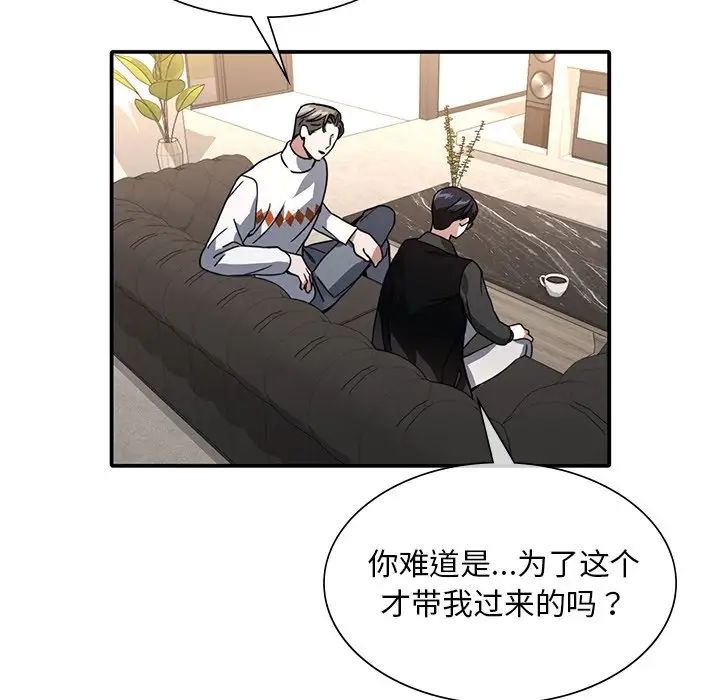 父债子偿第11話