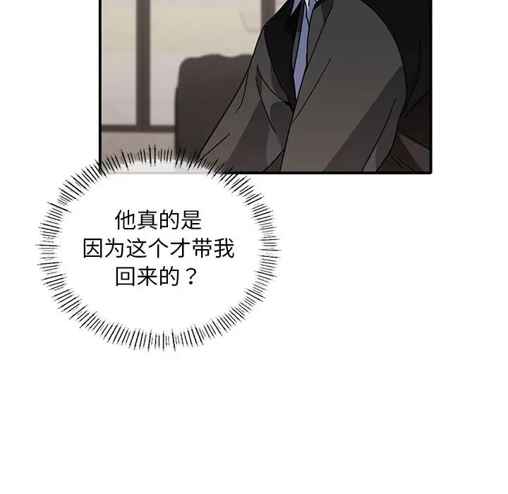 父债子偿第11話