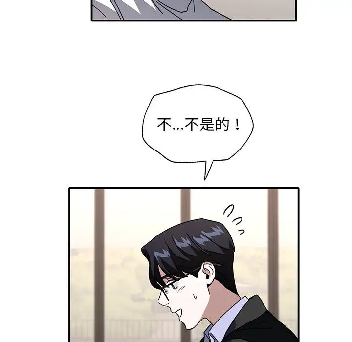 父债子偿第11話