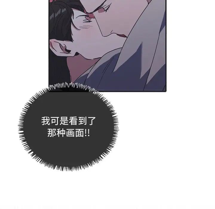 父债子偿第11話