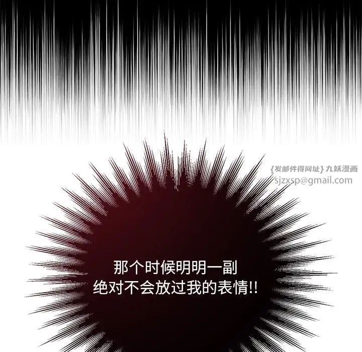 父债子偿第11話