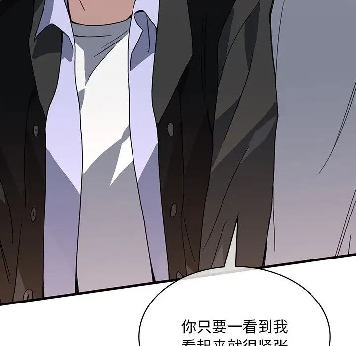 父债子偿第11話