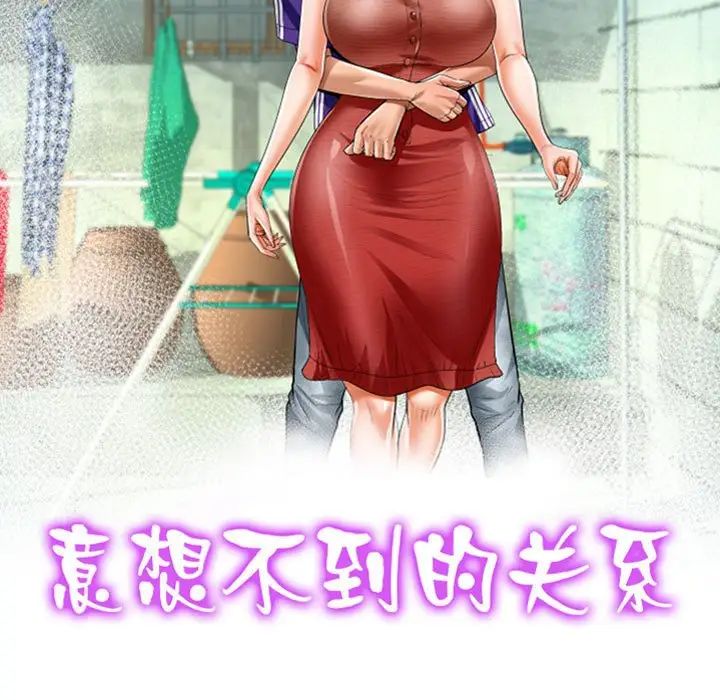阿姨第118話