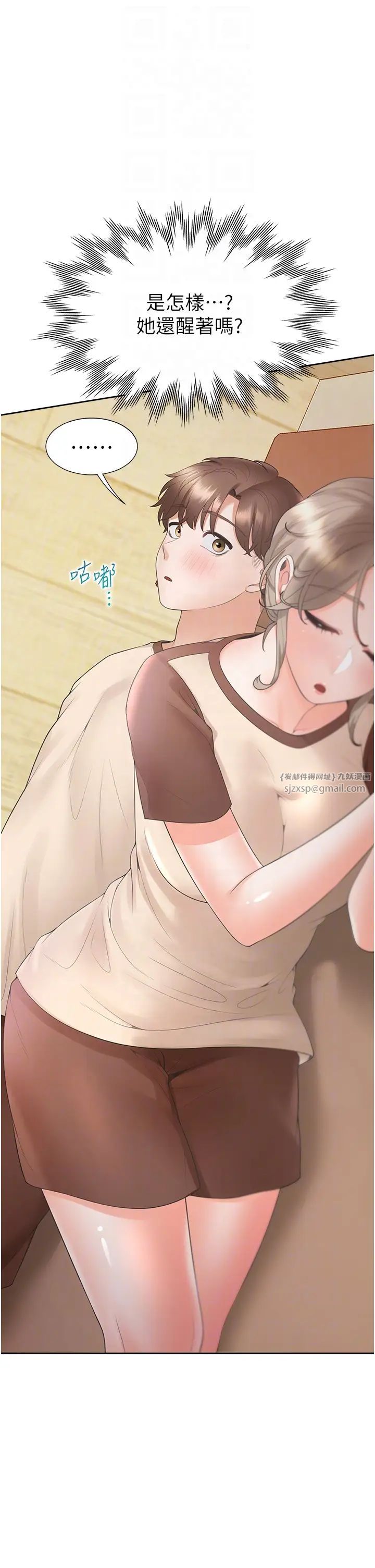 同居上下舖第87話-再裝睡我就不客氣囉