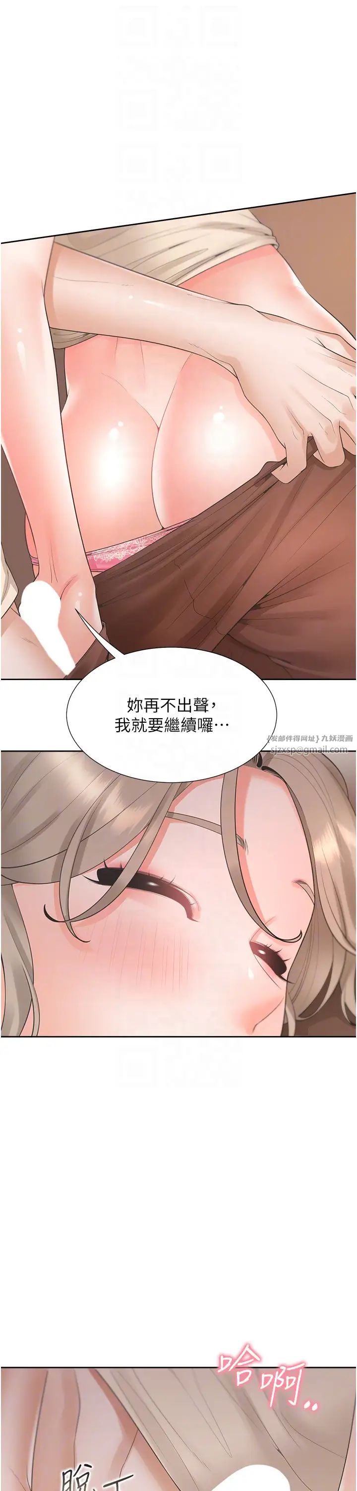 同居上下舖第87話-再裝睡我就不客氣囉