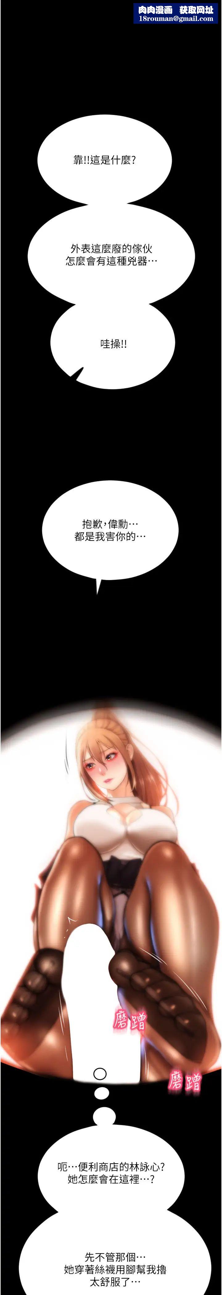 請用啪支付第67話-射出來也沒關係