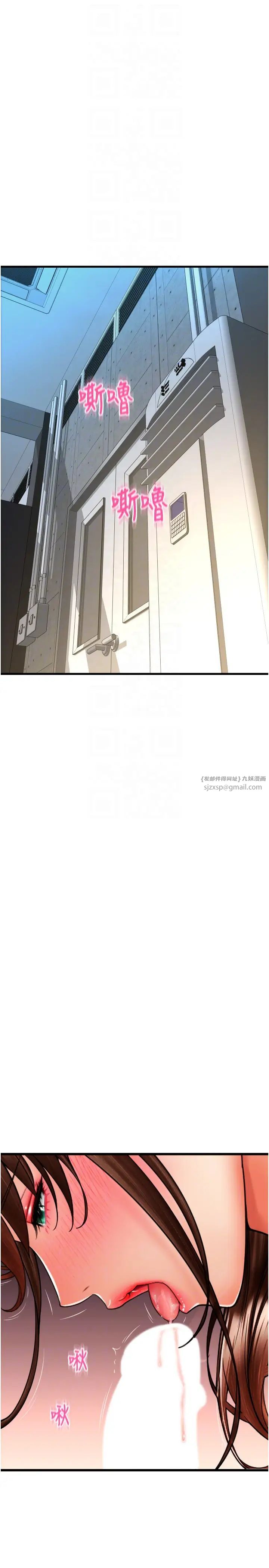 請用啪支付第67話-射出來也沒關係