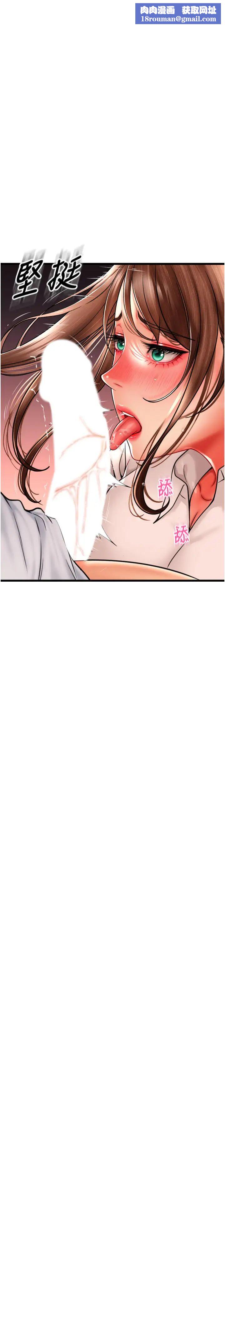 请用啪支付第67話-射出來也沒關係