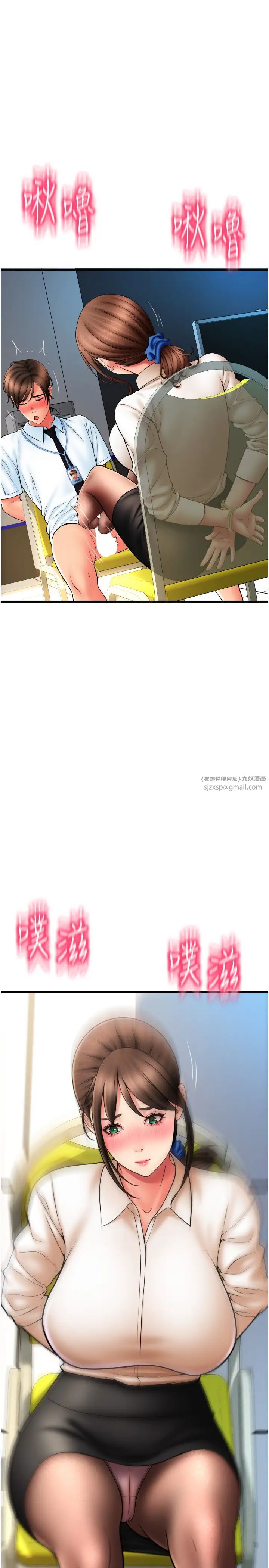 请用啪支付第67話-射出來也沒關係