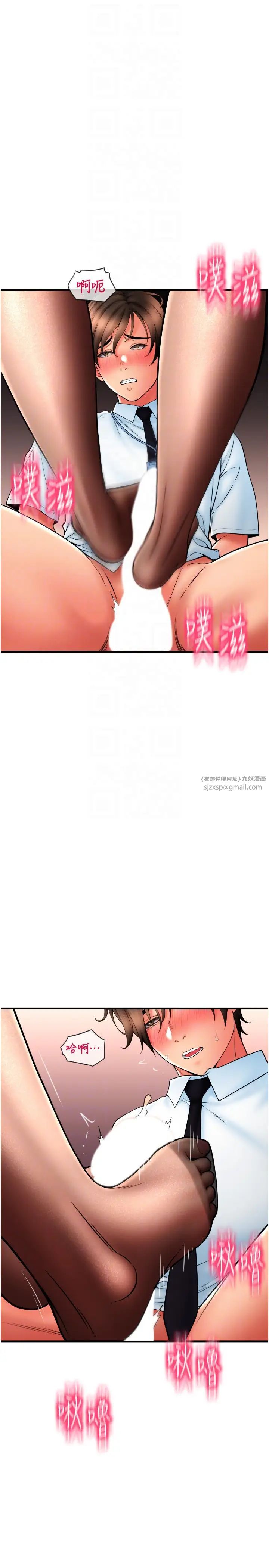 請用啪支付第67話-射出來也沒關係