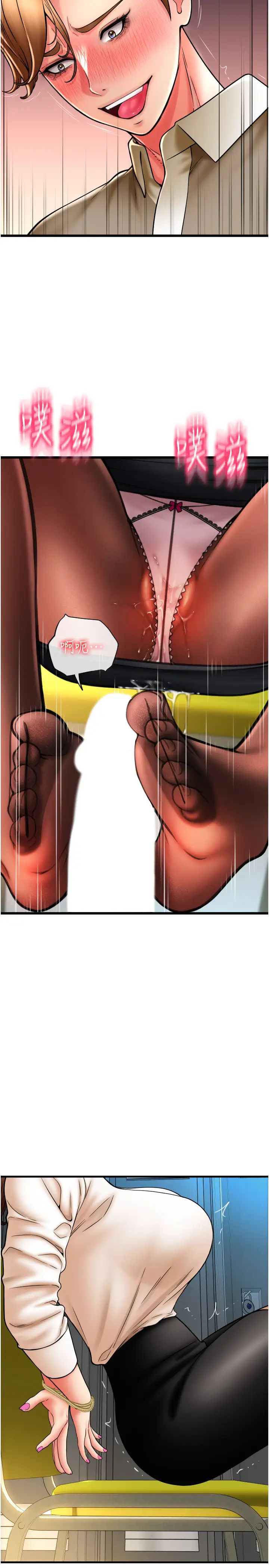 請用啪支付第67話-射出來也沒關係