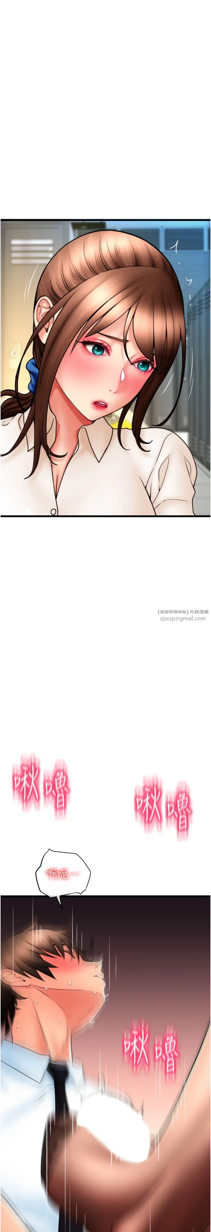 請用啪支付第67話-射出來也沒關係