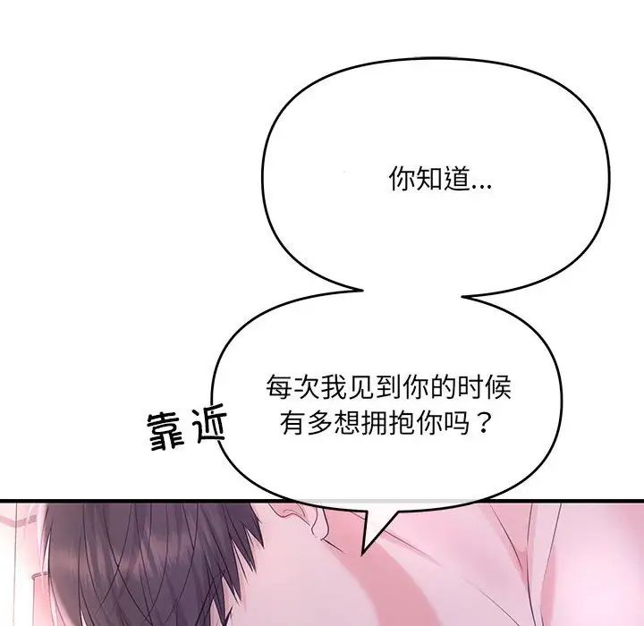 协议关系第1话