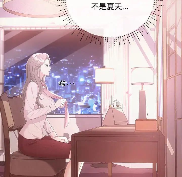 协议关系第1话