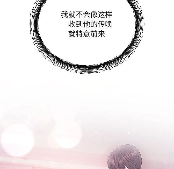 协议关系第1话