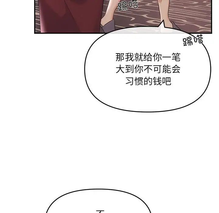 协议关系第1话
