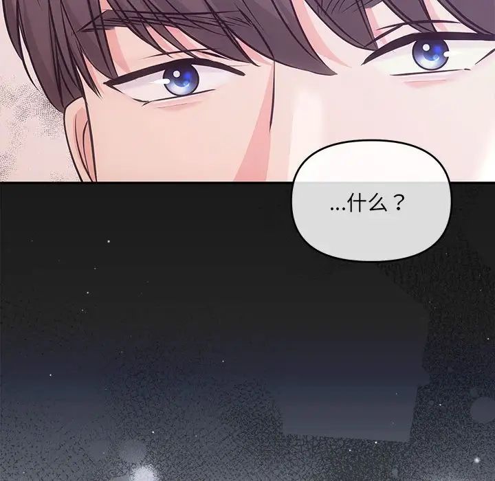 协议关系第1话