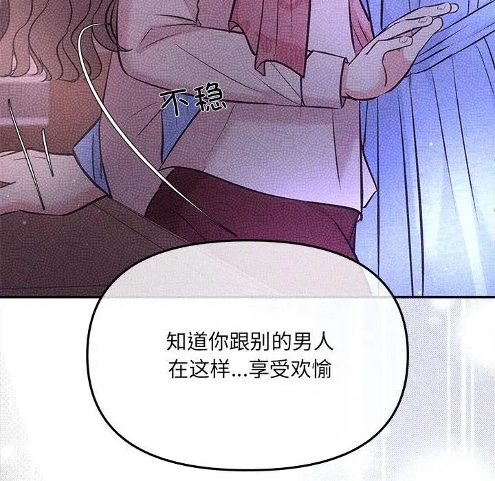 协议关系第1话