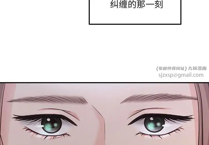 协议关系第2话
