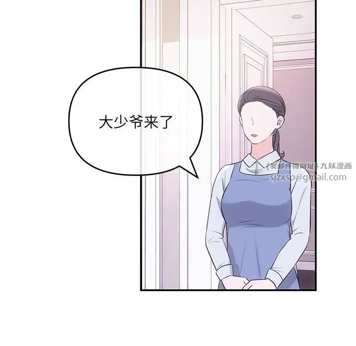 协议关系第2話