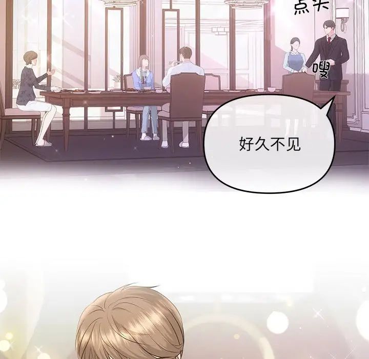 协议关系第2话