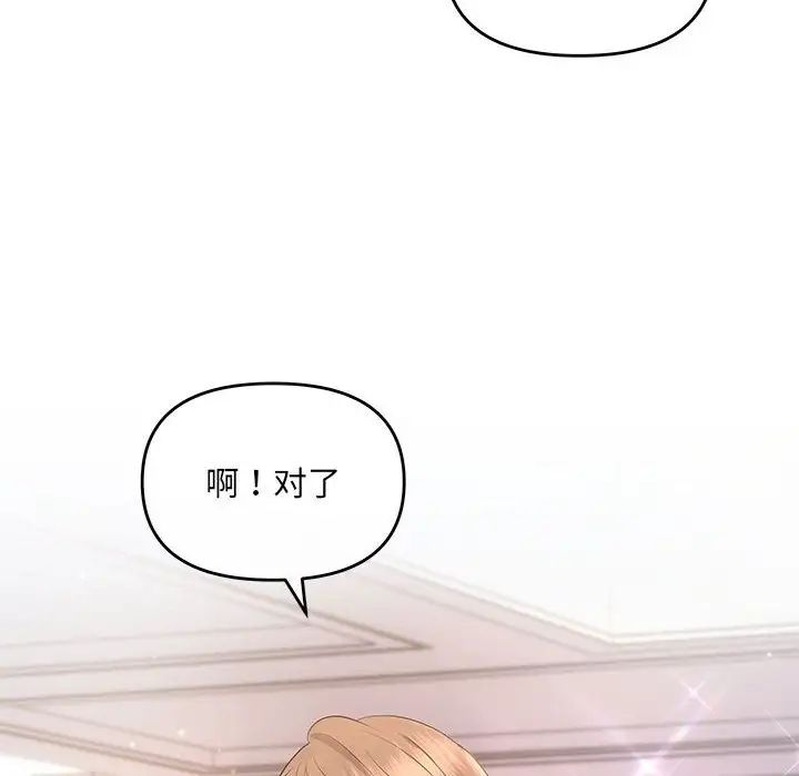 协议关系第2话