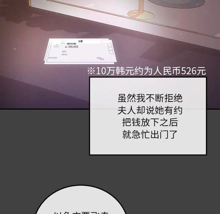 协议关系第2话