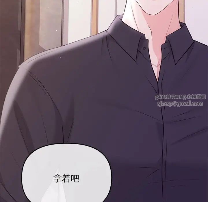 协议关系第2话