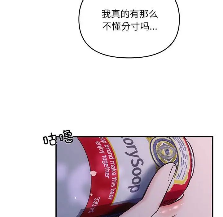 协议关系第2话