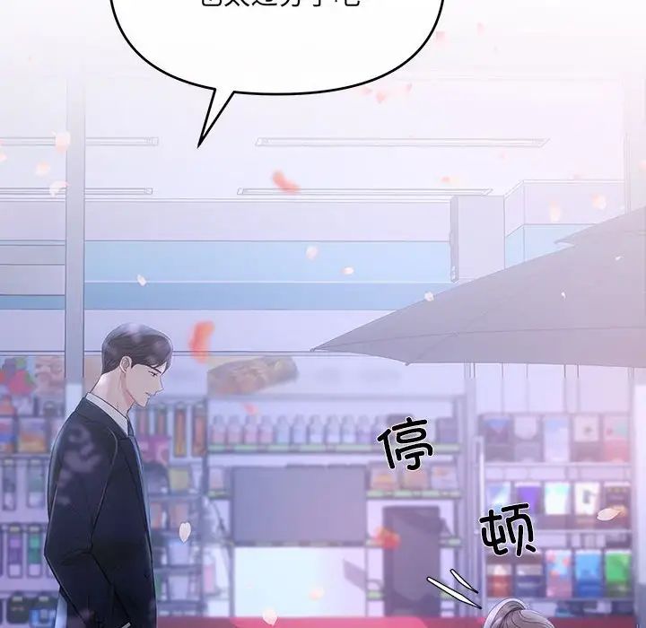 协议关系第2话