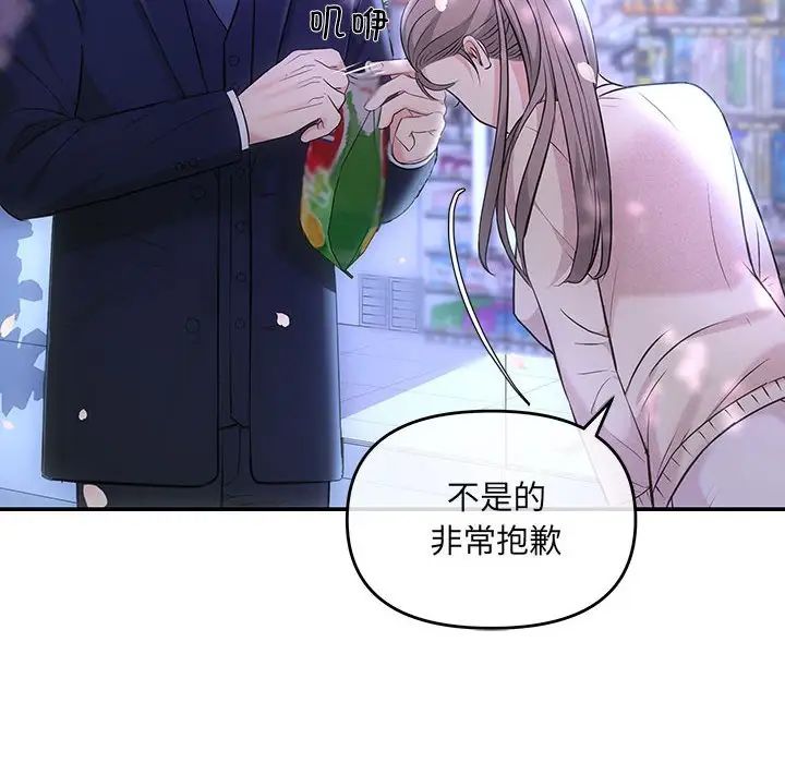 协议关系第2话