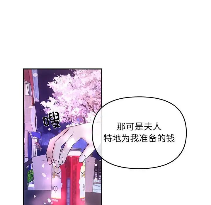 协议关系第2话