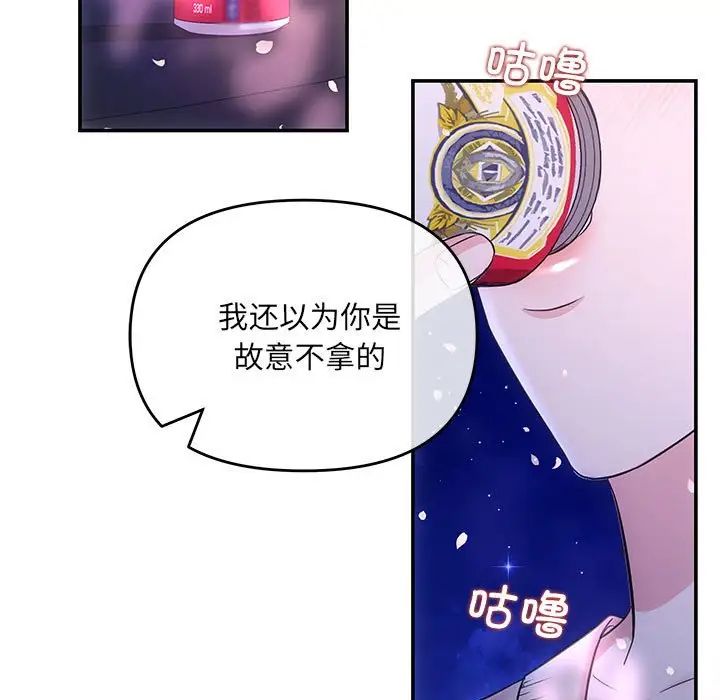 协议关系第2话