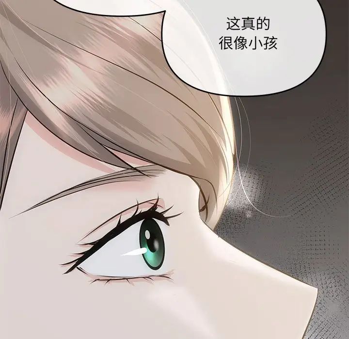 协议关系第3话