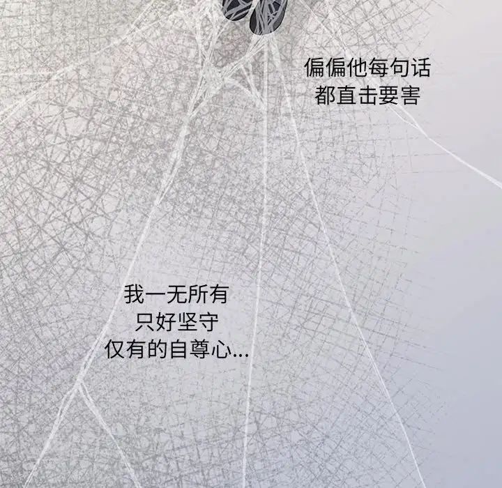 协议关系第3话
