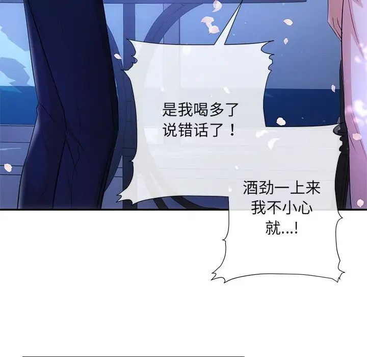 协议关系第3话