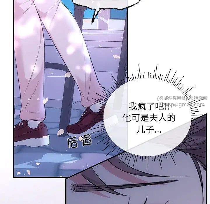 协议关系第3话