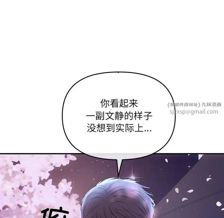 协议关系第3话