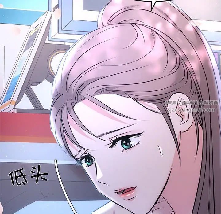 协议关系第3话