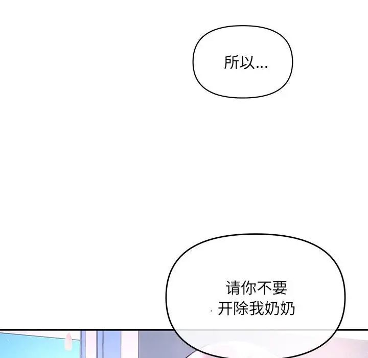 协议关系第3話