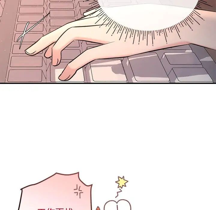 协议关系第3话
