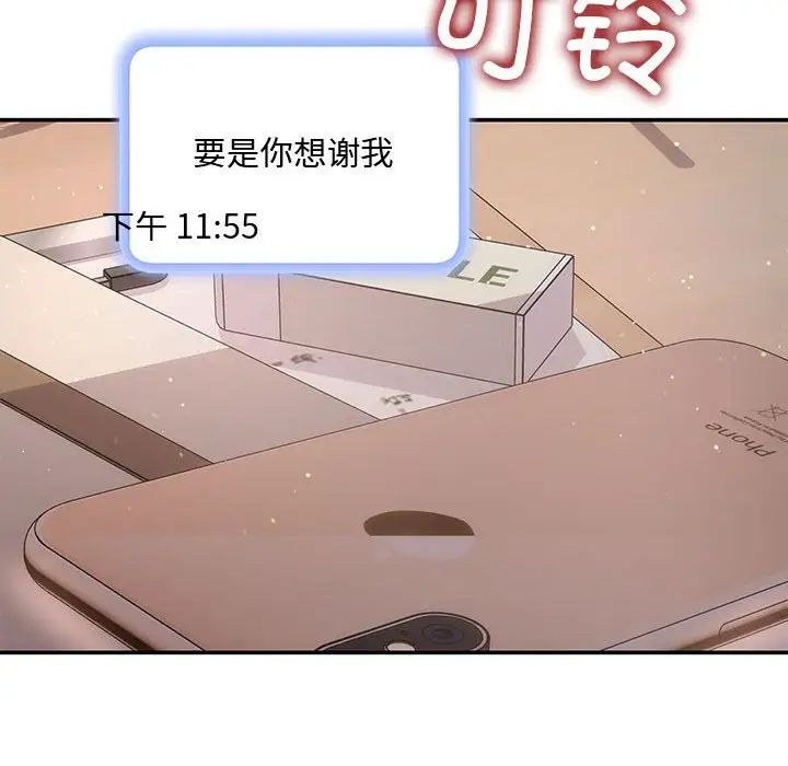 协议关系第3話