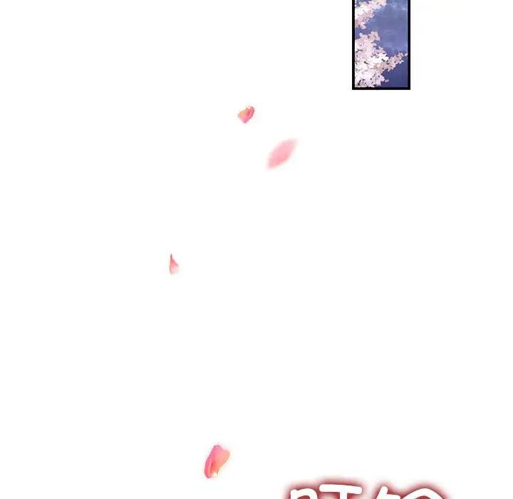 协议关系第3话