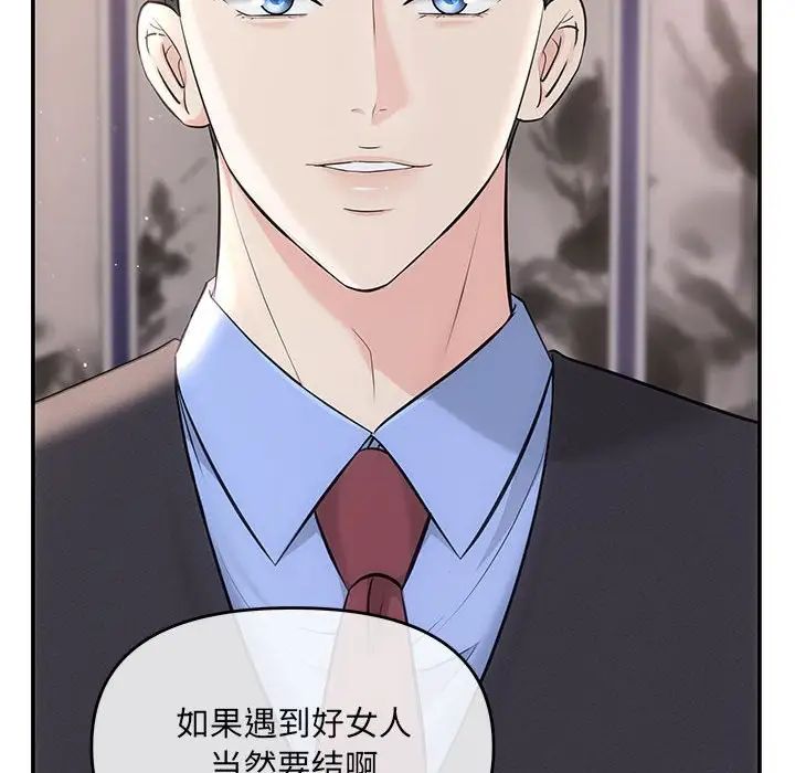 协议关系第3话